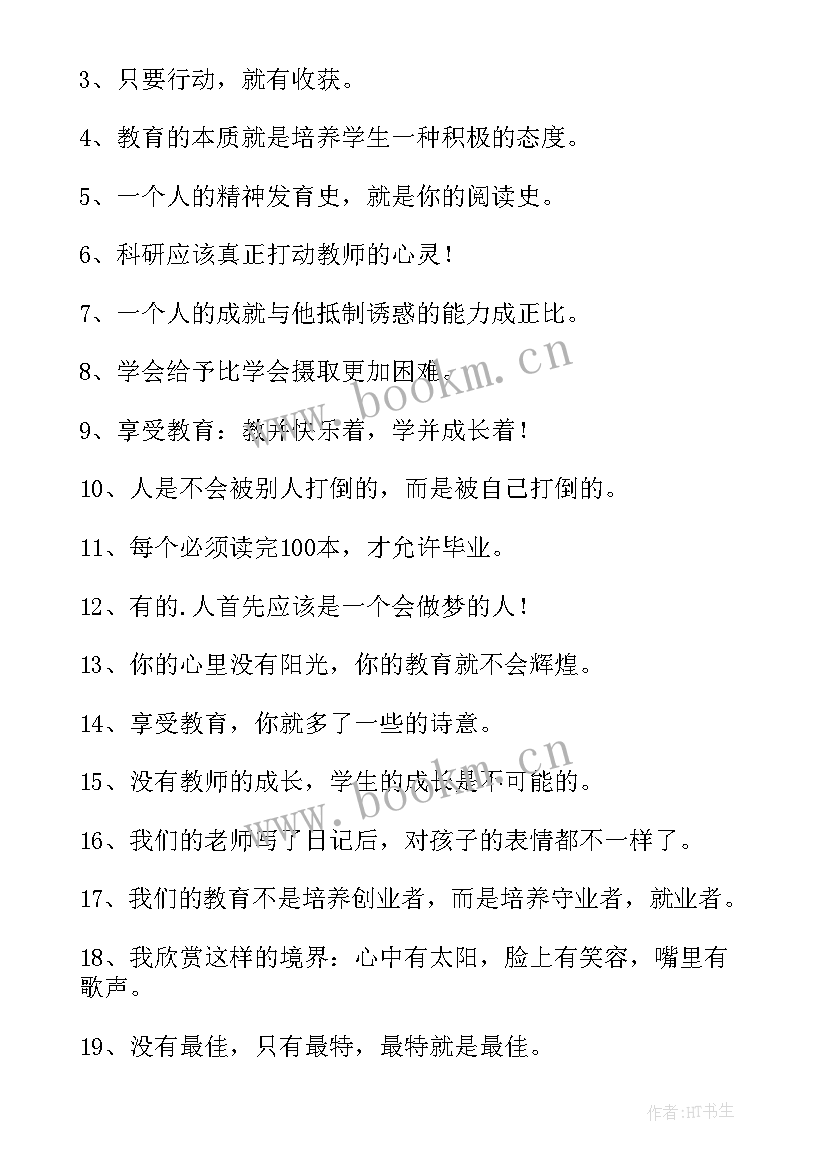 教育自我剖析存在的不足 教育作风教育心得体会(优质10篇)