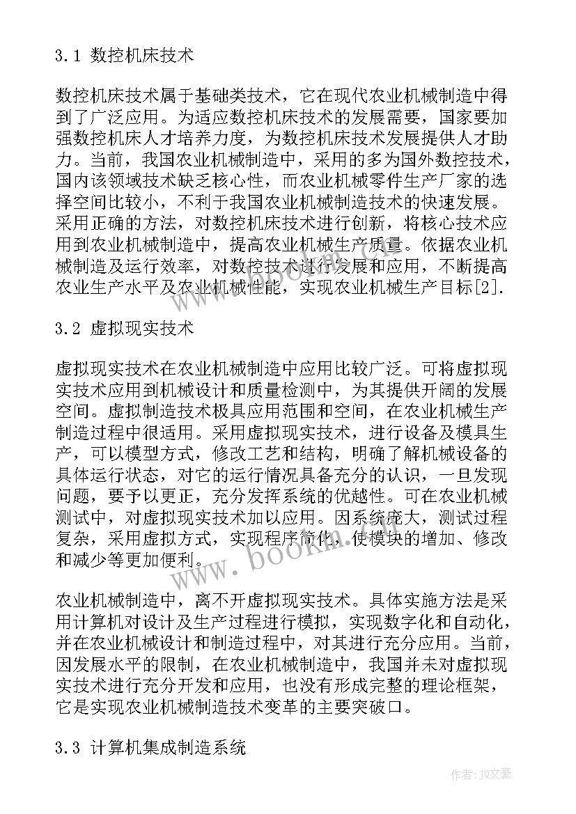 最新福建省机械工程师职称评定 机械工程师职称论文参考(汇总5篇)