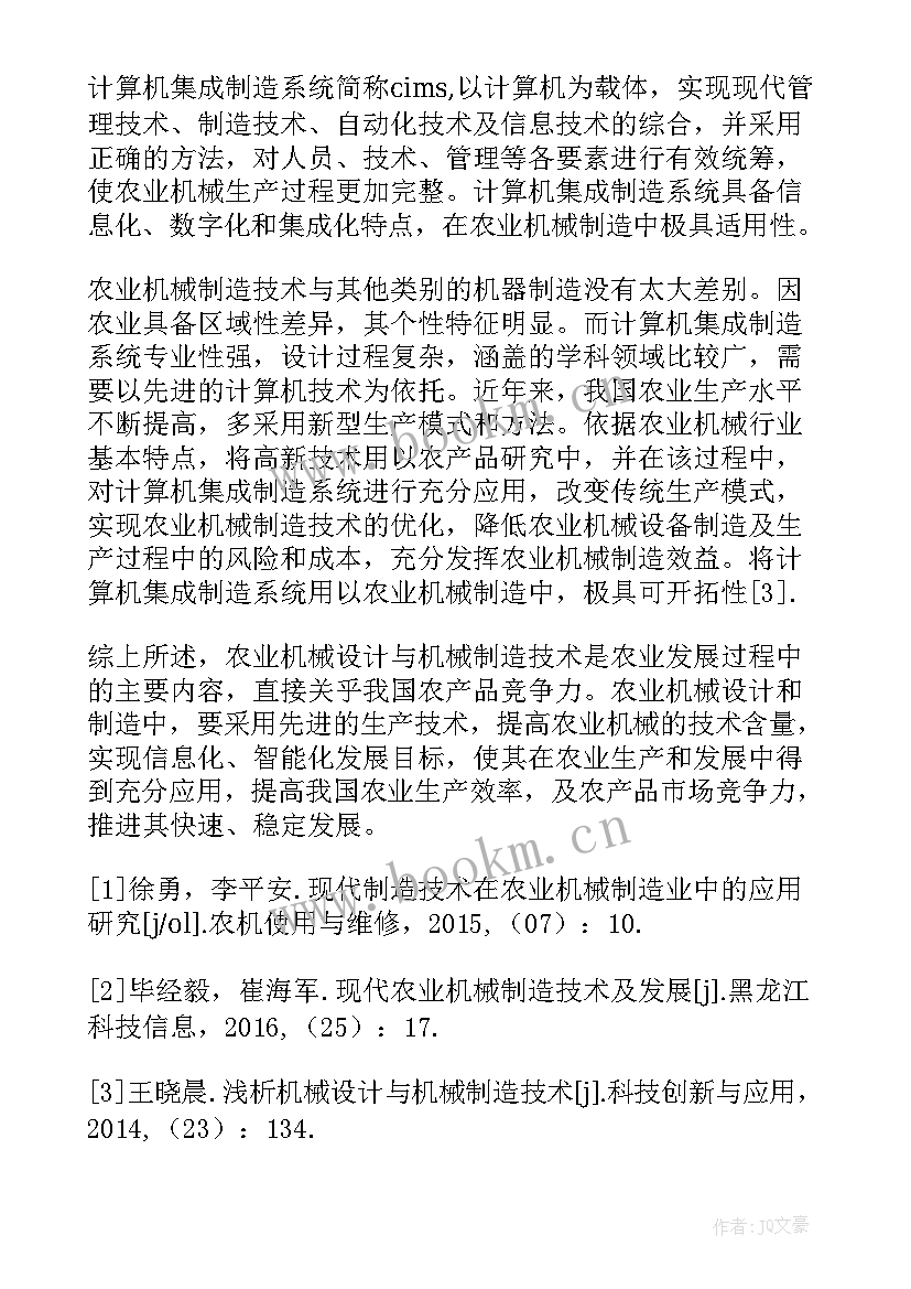 最新福建省机械工程师职称评定 机械工程师职称论文参考(汇总5篇)