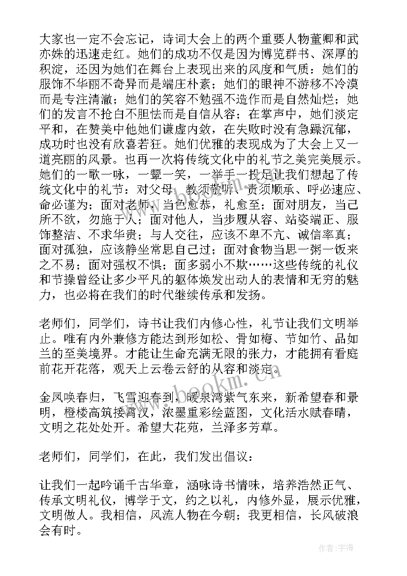 2023年文明礼仪的倡议书画 文明礼仪倡议书(优秀6篇)