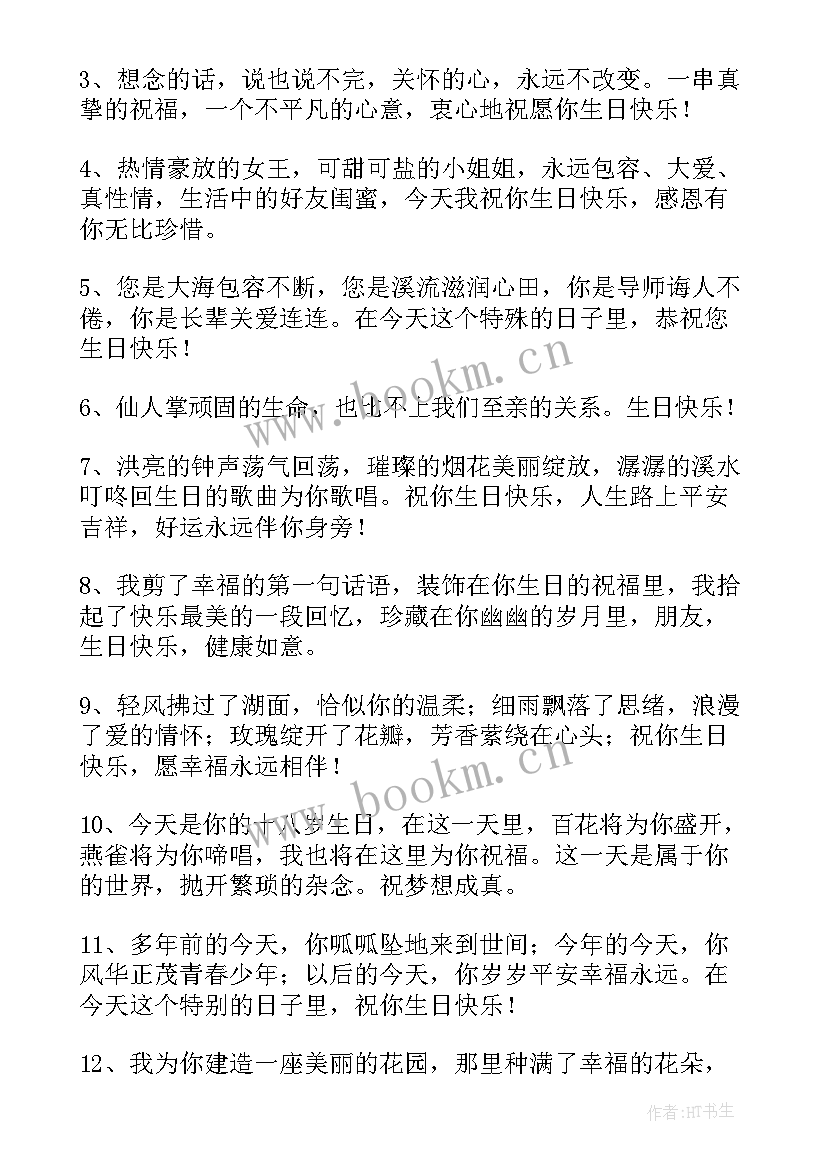 送给闺蜜的生日祝福语搞笑幽默 送给闺蜜的生日祝福语(精选7篇)