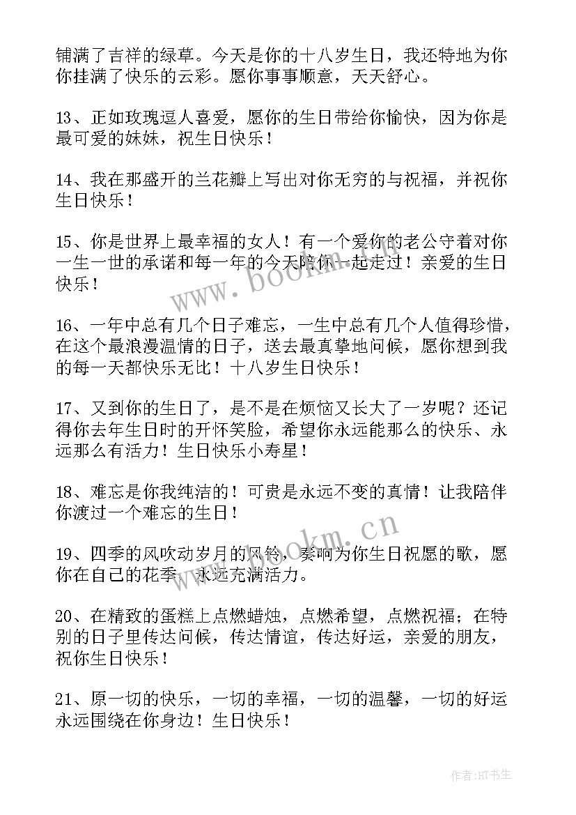 送给闺蜜的生日祝福语搞笑幽默 送给闺蜜的生日祝福语(精选7篇)