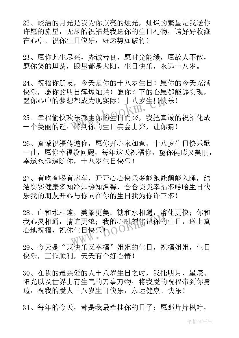 送给闺蜜的生日祝福语搞笑幽默 送给闺蜜的生日祝福语(精选7篇)