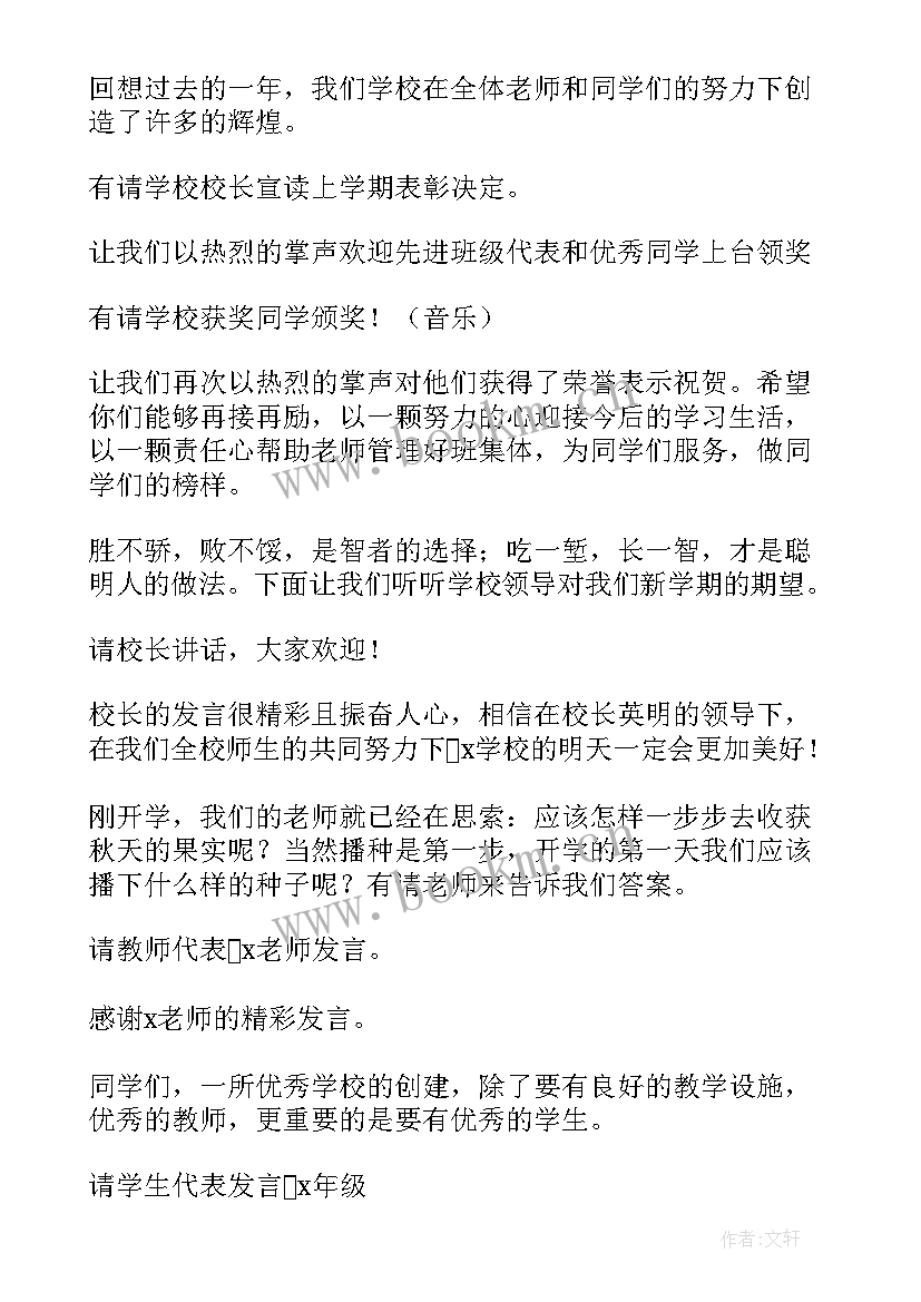 最新高三高考前学生代表致辞(汇总10篇)