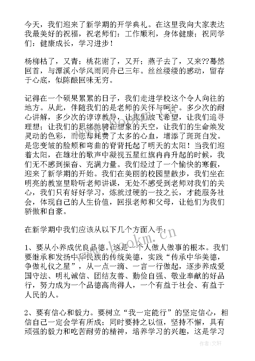 最新高三高考前学生代表致辞(汇总10篇)