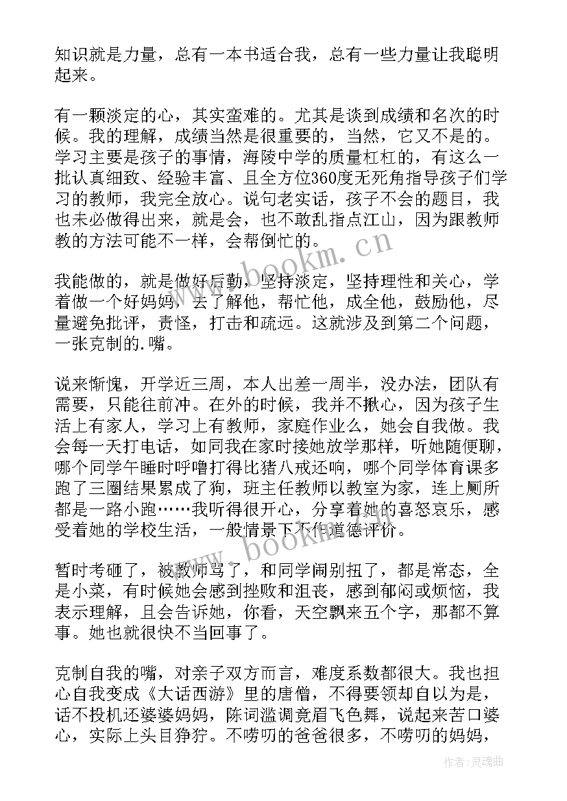 学生发言稿格式及开家长会 学生家长会发言稿(通用10篇)