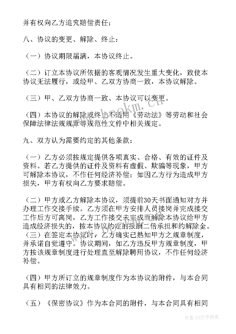 最新劳务合同管辖地(通用5篇)