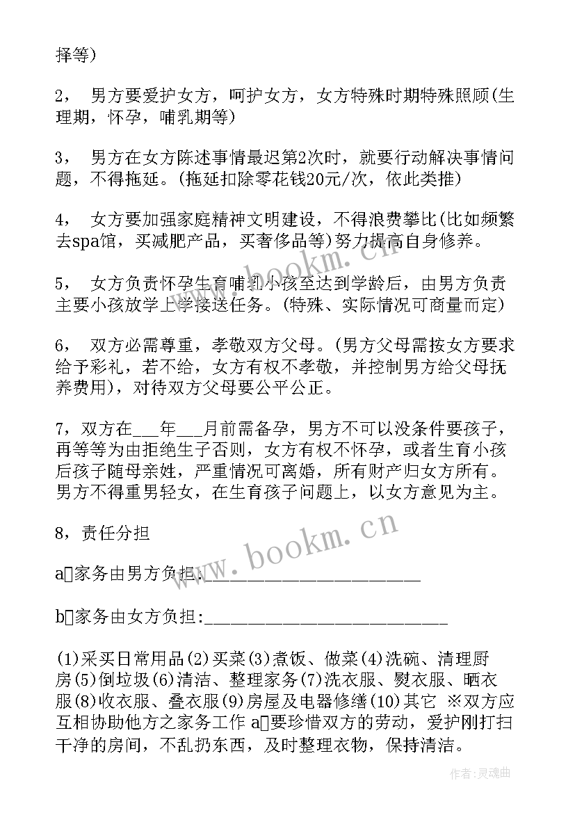 最新法律规定无效合同的原因(通用5篇)