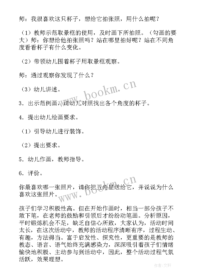 幼儿园大班进餐活动教案(大全10篇)