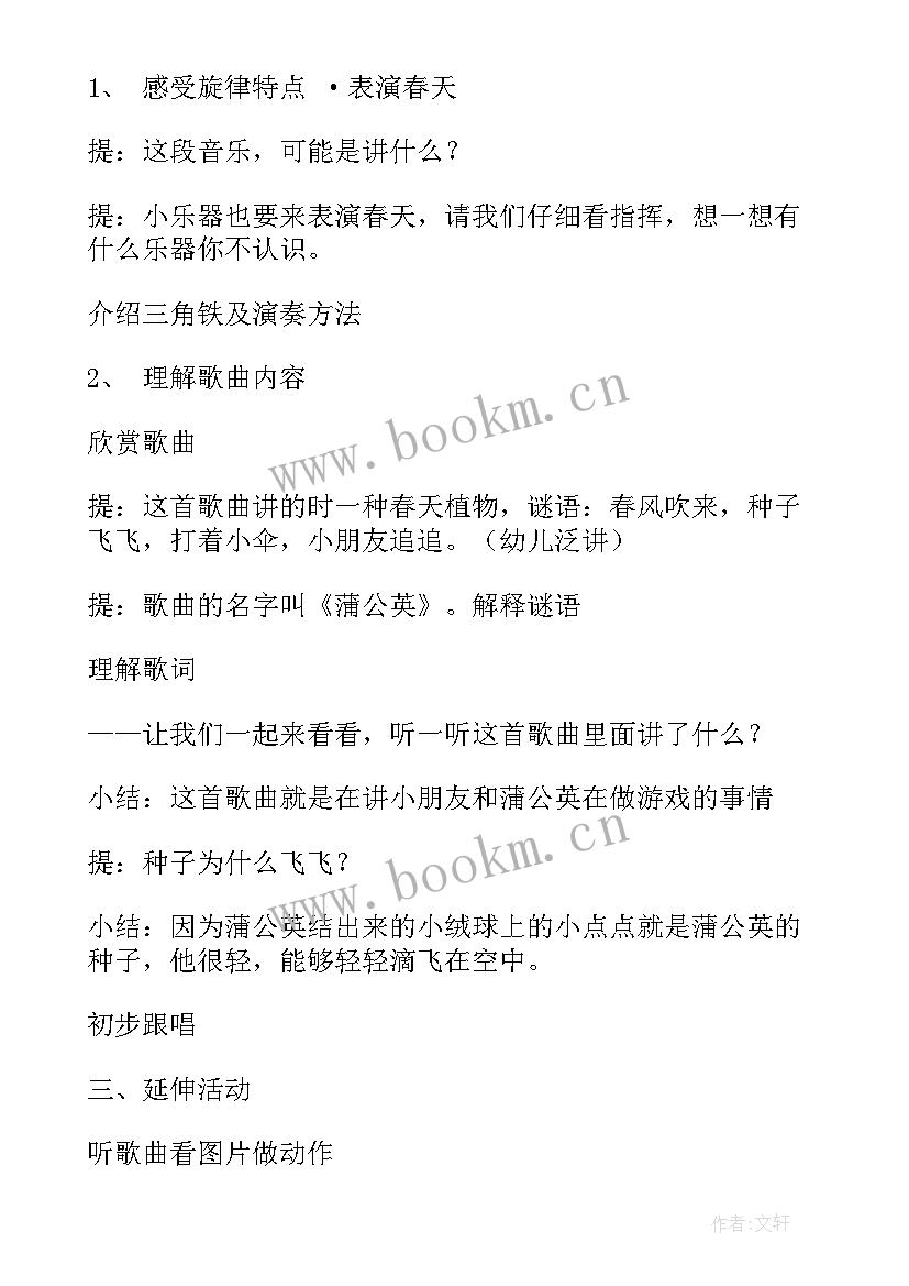 幼儿园大班进餐活动教案(大全10篇)