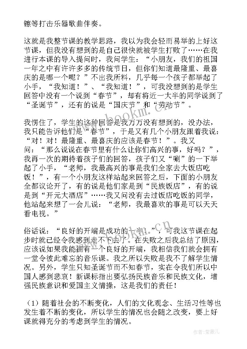 大班语言教育教学反思 大班语言拜年教学反思(大全8篇)