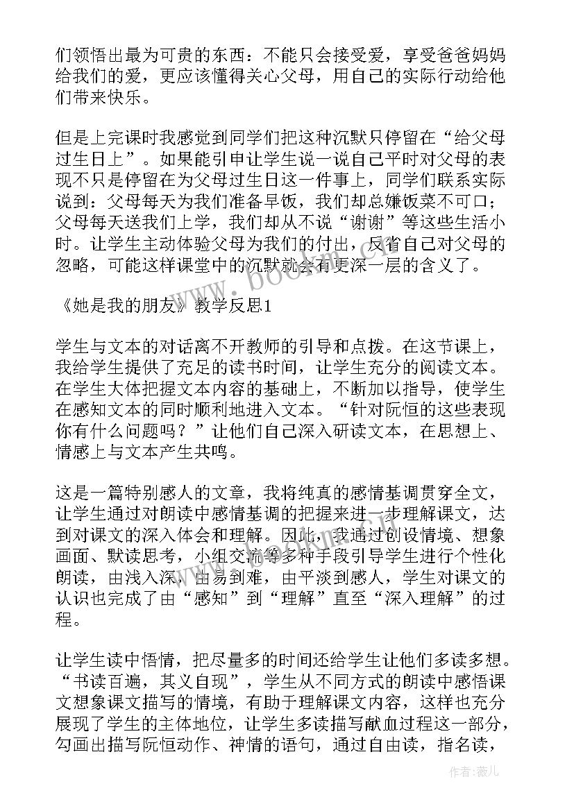 2023年吃西瓜教学设计及反思(模板5篇)