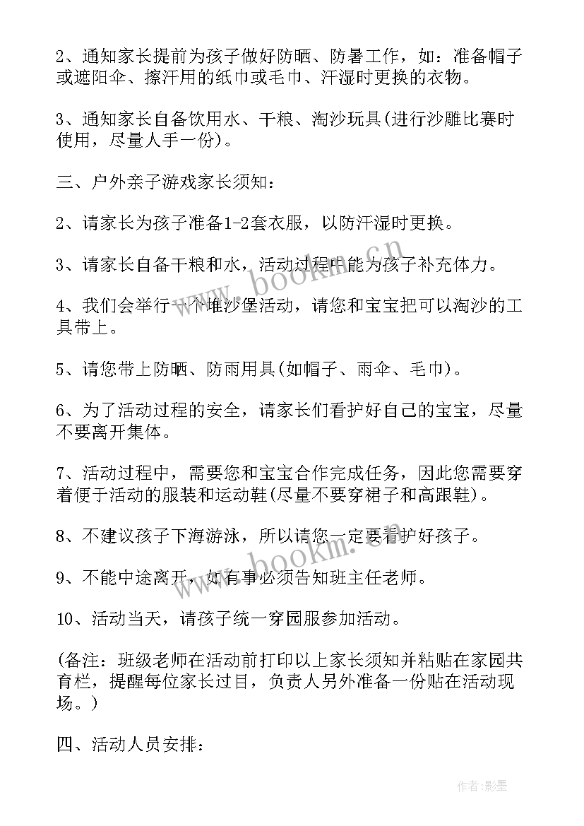 最新大班障碍运球教案(通用9篇)