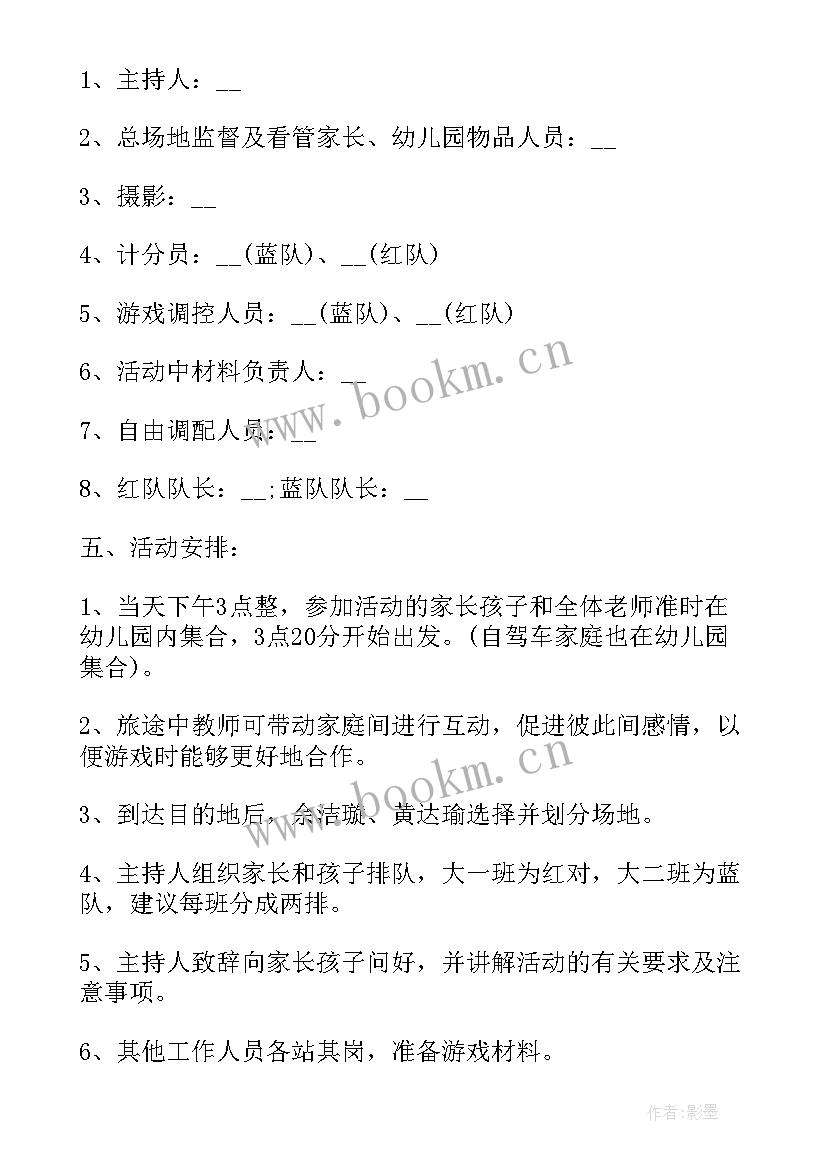 最新大班障碍运球教案(通用9篇)