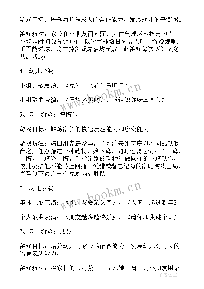 最新大班障碍运球教案(通用9篇)