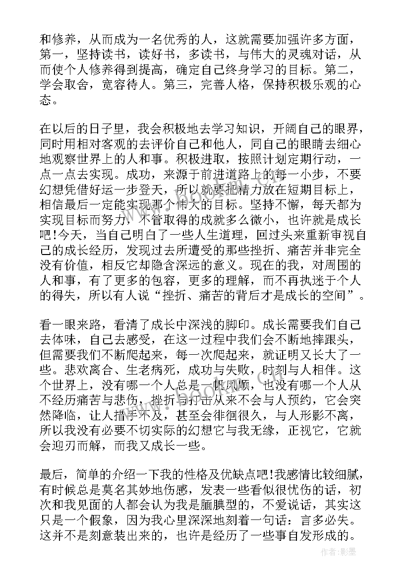 大学生心理课成长报告(大全5篇)