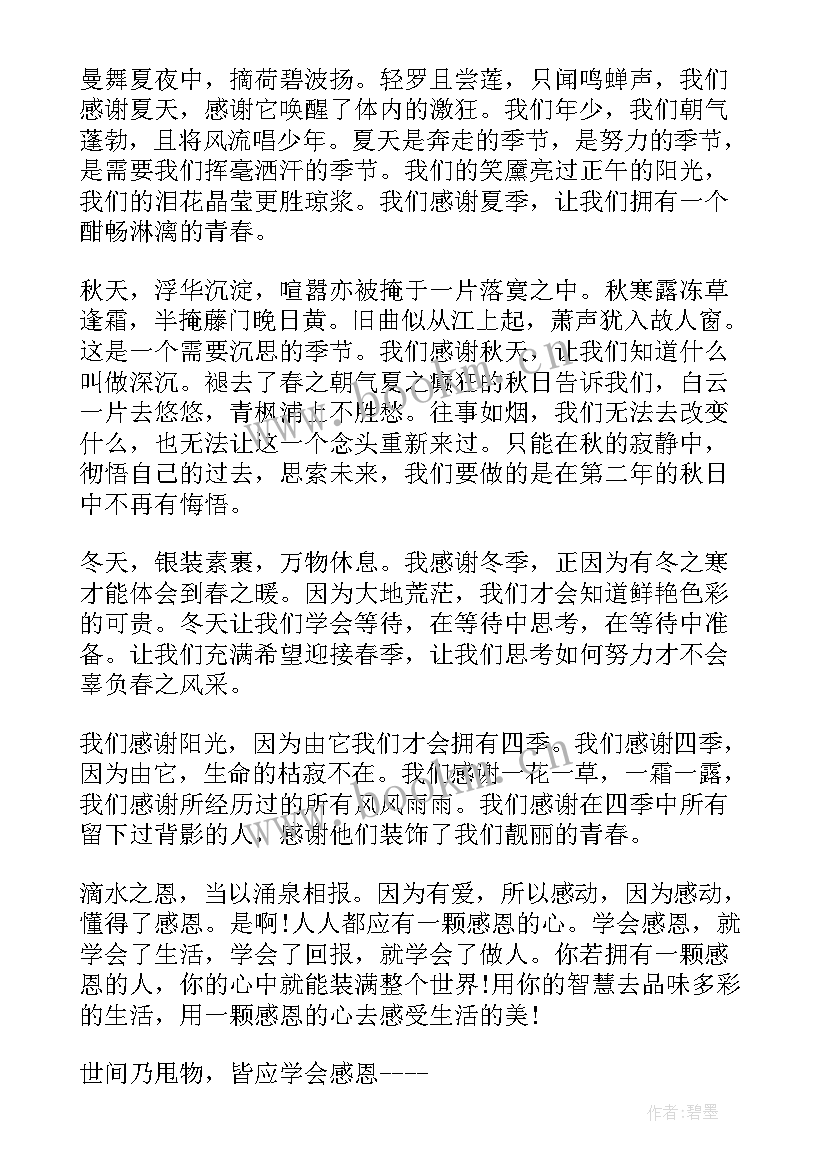 2023年校园广播稿(优秀9篇)