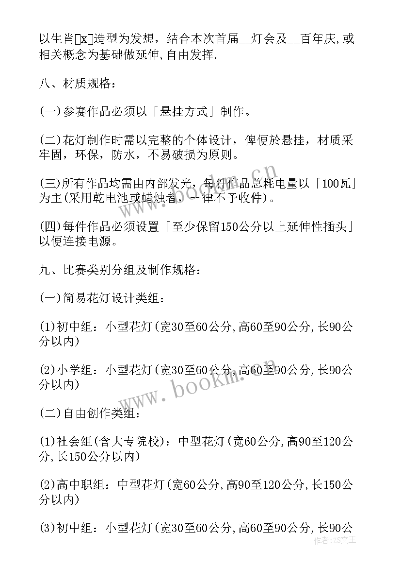 2023年元宵节活动创意文案(模板9篇)