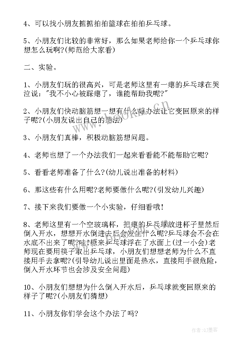 最新幼儿园教学活动完整教案中班 幼儿园教学活动教案(模板10篇)