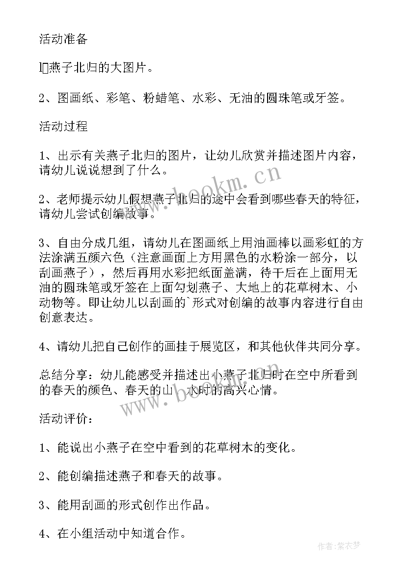 最新各种各样的纸反思 大班科学活动教案各种各样的勺子(优秀5篇)