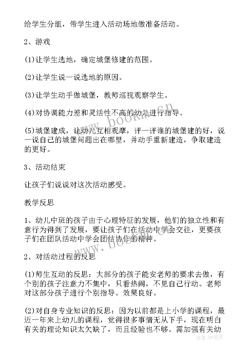 2023年幼儿园中班教学活动设计案例 幼儿园中班教学活动设计方案(通用5篇)