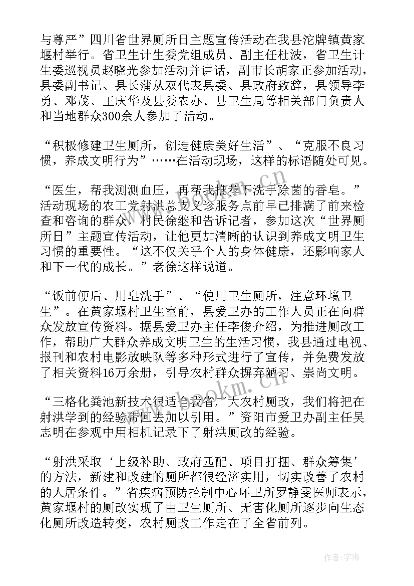 2023年冲厕所标语(汇总5篇)