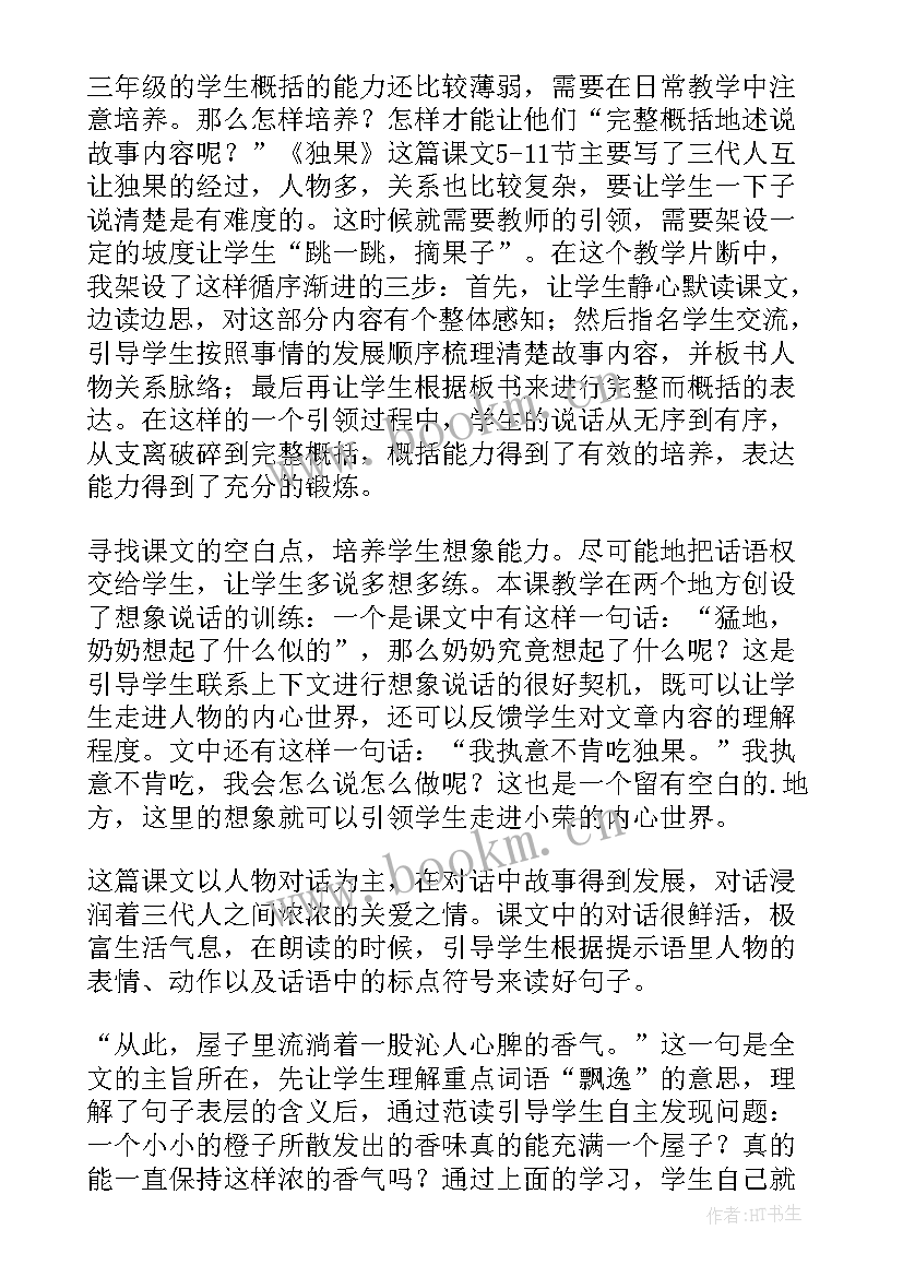 2023年画灯笼小班教案反思(优秀7篇)