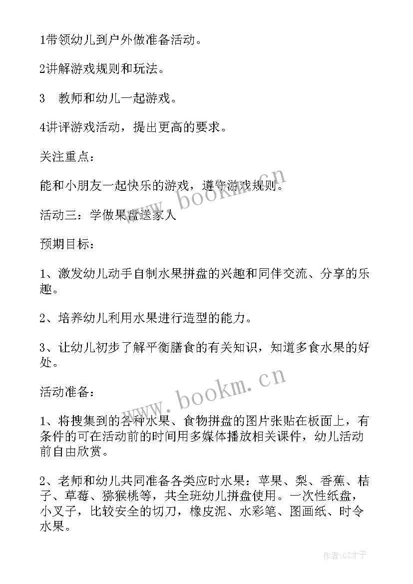 2023年幼儿健康我会自己穿衣服教案(实用9篇)