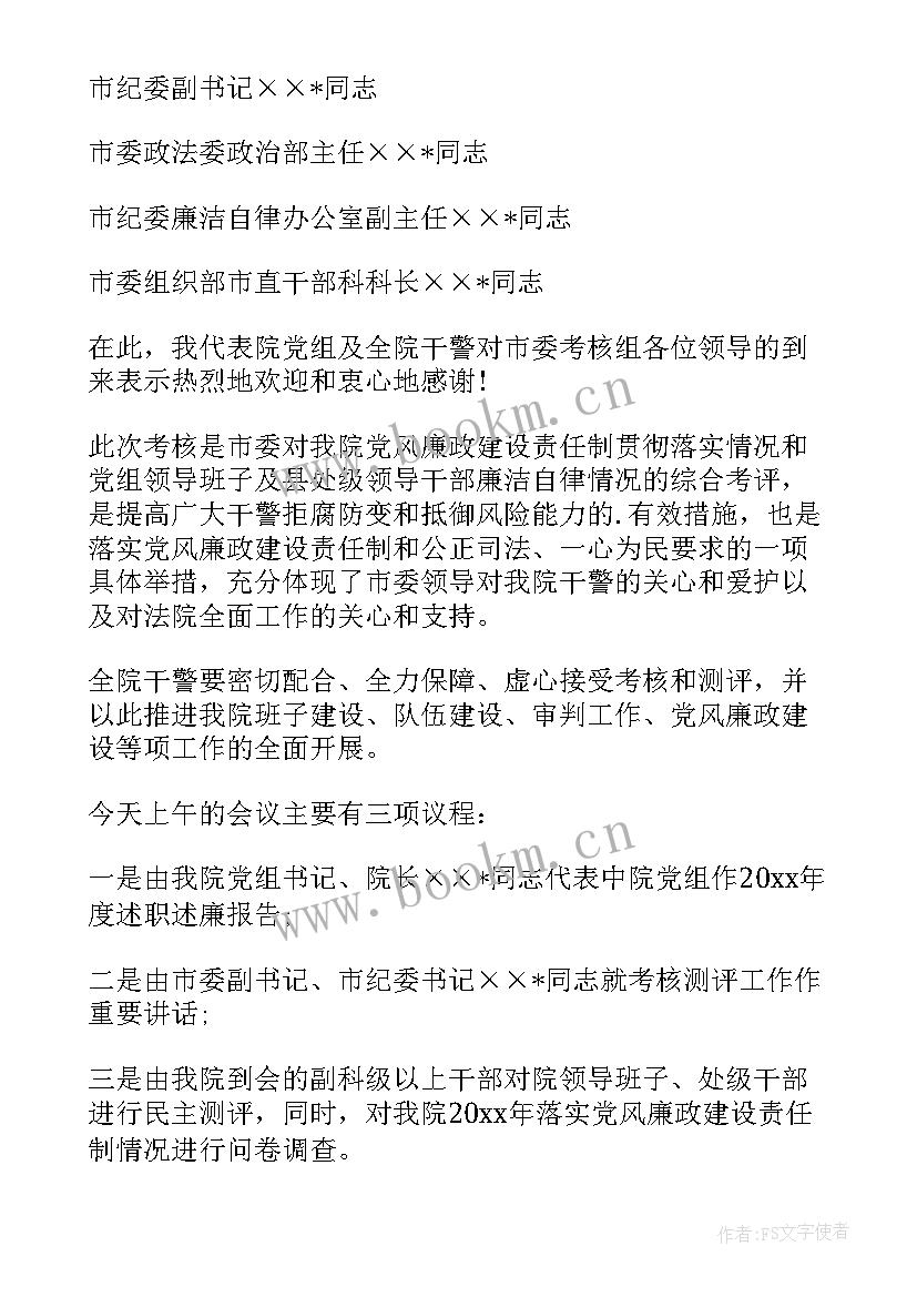 最新学生交流会发言稿(通用7篇)