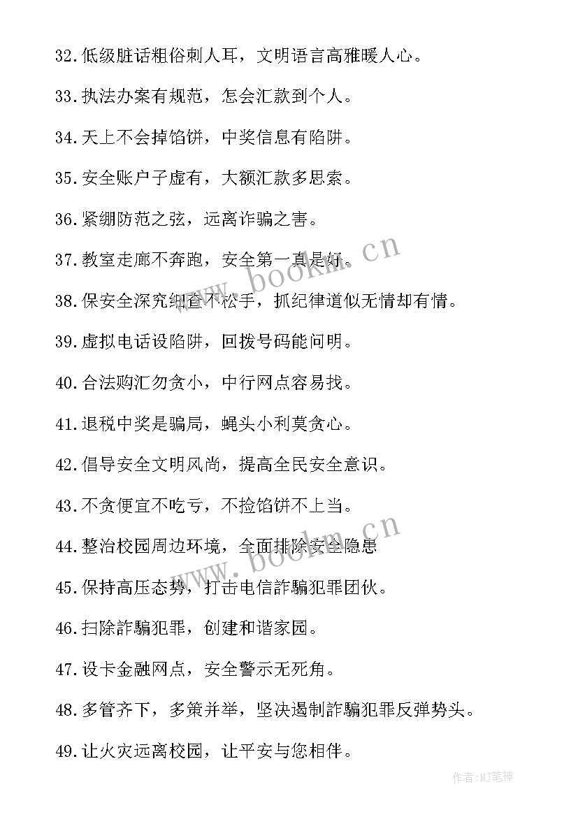 反诈防诈骗手抄报 反诈骗工作总结(优质6篇)