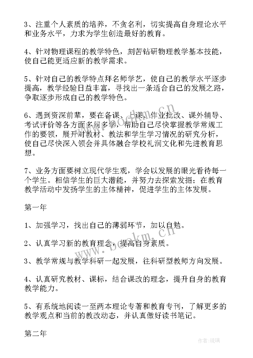 教师专业发展规划分析与反思 小学数学教师专业发展规划(实用8篇)