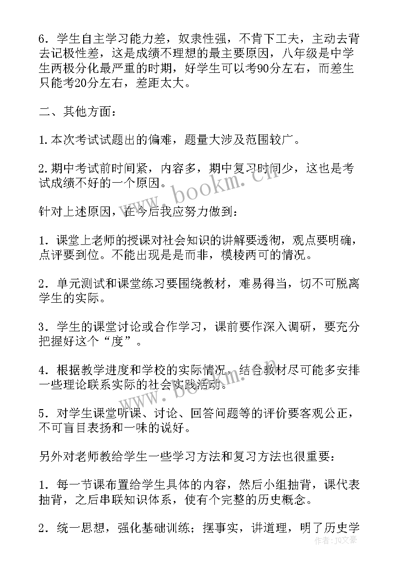 2023年高一历史教学计划中外历史纲要教学计划 高一历史教学反思(大全5篇)