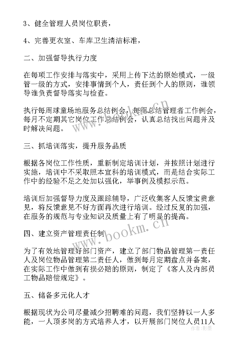 店长销售年终总结汇报 销售店长年终总结(通用5篇)