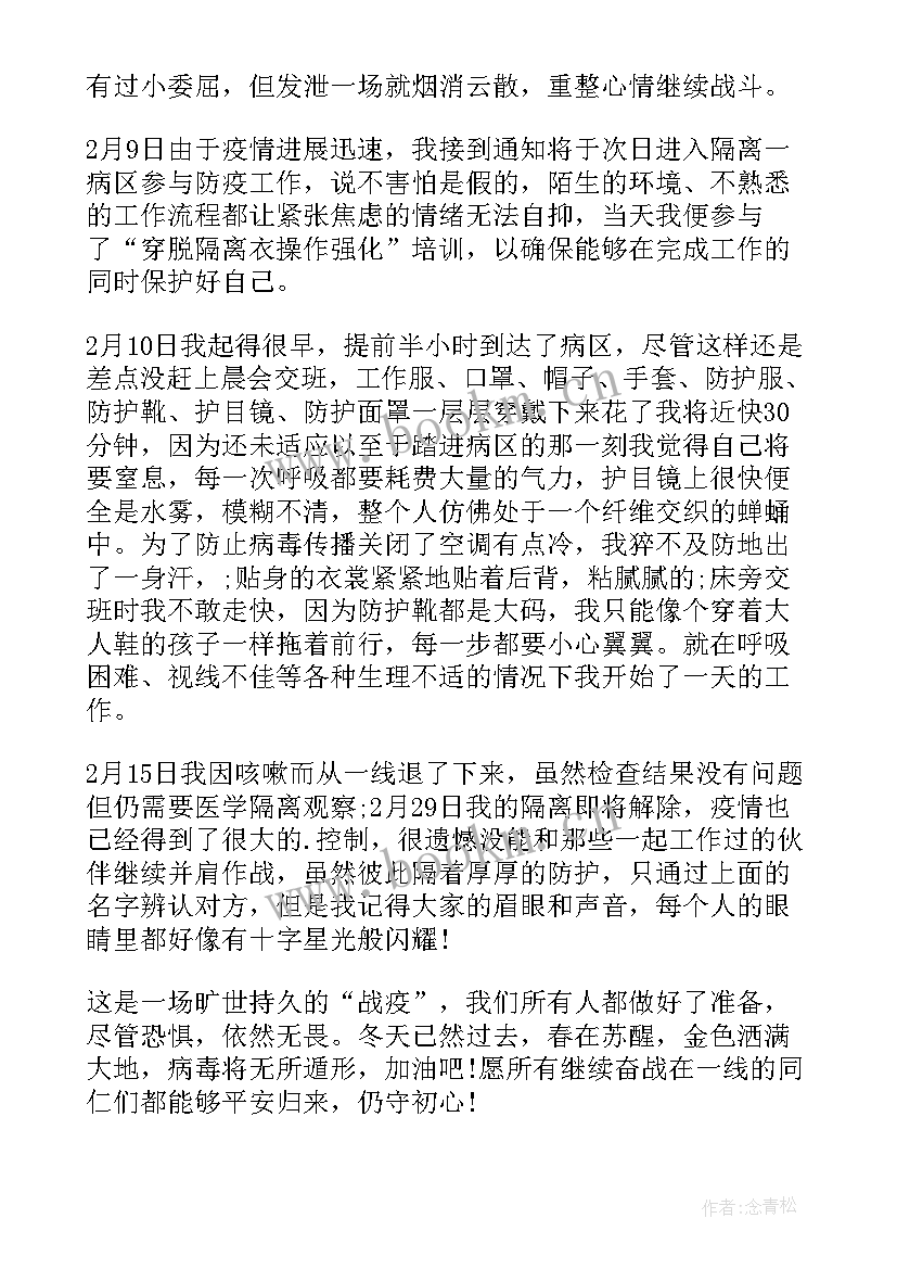 2023年先进事迹心得体会(优秀7篇)