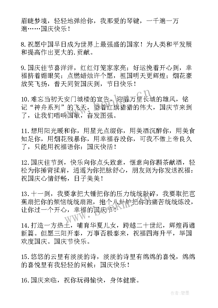 最新朋友圈新年祝福文案视频(精选7篇)