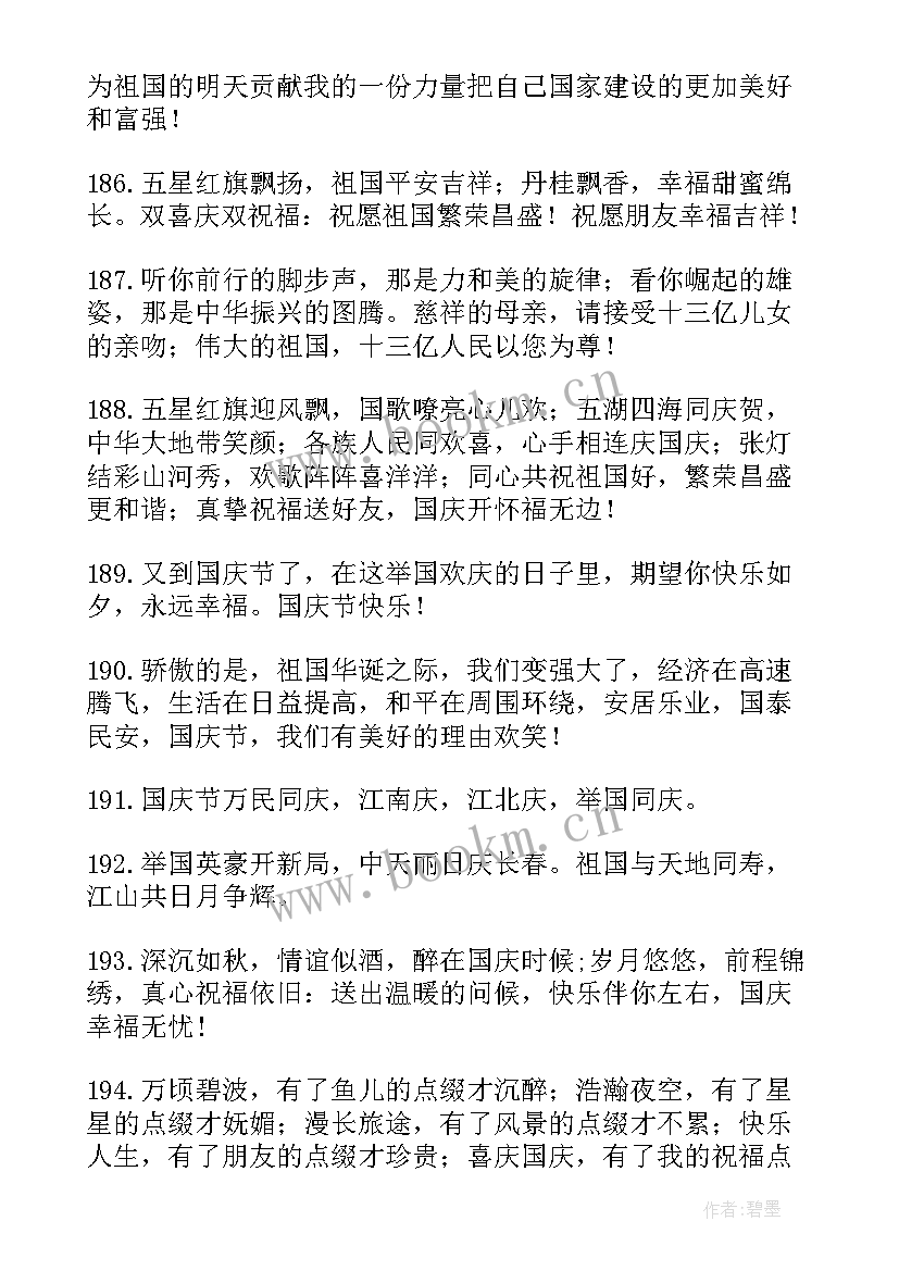 最新朋友圈新年祝福文案视频(精选7篇)