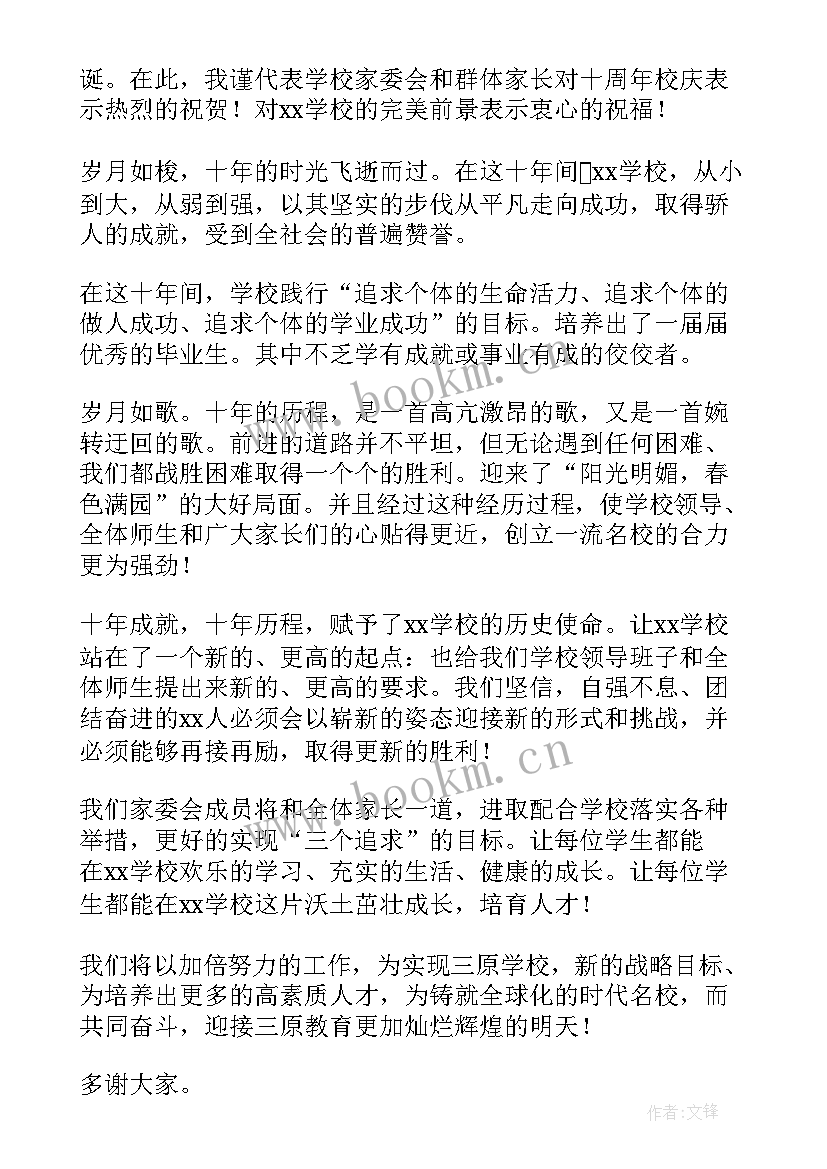 2023年发言稿学生代表演讲稿 军训学生代表发言演讲稿(实用6篇)