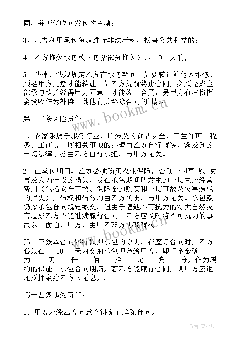 2023年农村鱼塘承包合同协议书过期鱼办(通用8篇)