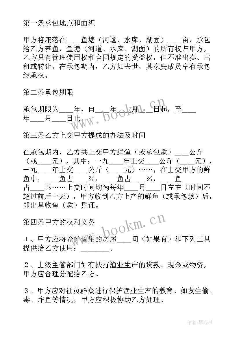 2023年农村鱼塘承包合同协议书过期鱼办(通用8篇)