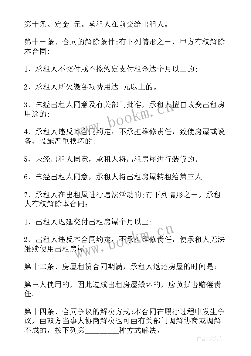 最新租房合同标准版(优质9篇)