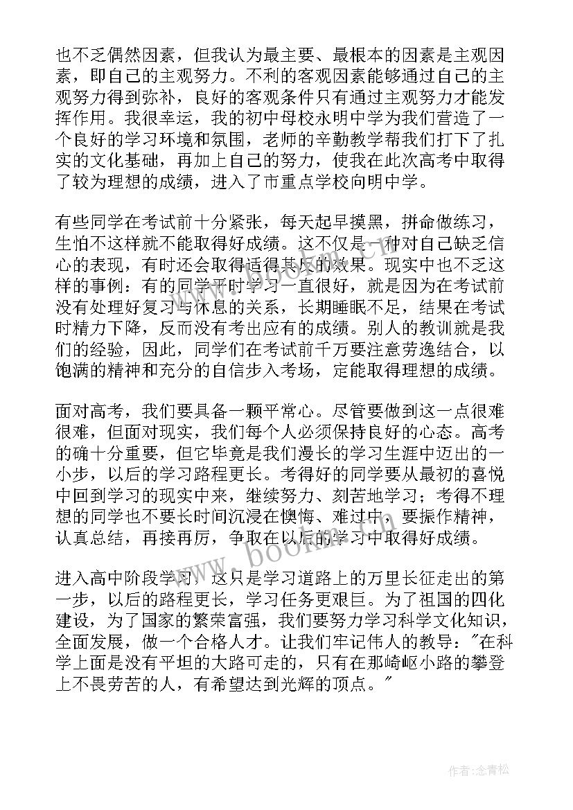 高中学生在校个人总结 高中学生个人总结(精选6篇)