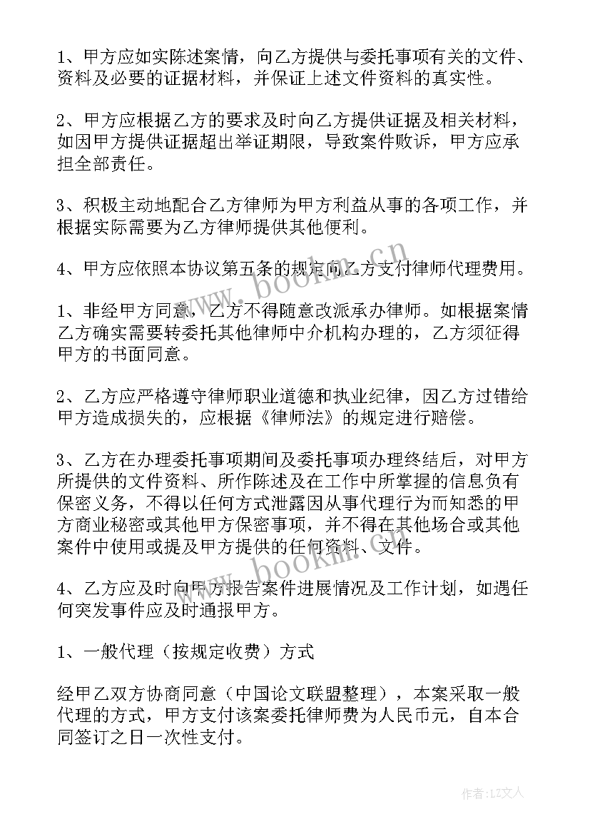 委托代理合同需要交印花税吗 委托代理合同(模板7篇)