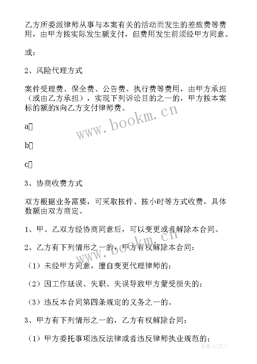 委托代理合同需要交印花税吗 委托代理合同(模板7篇)