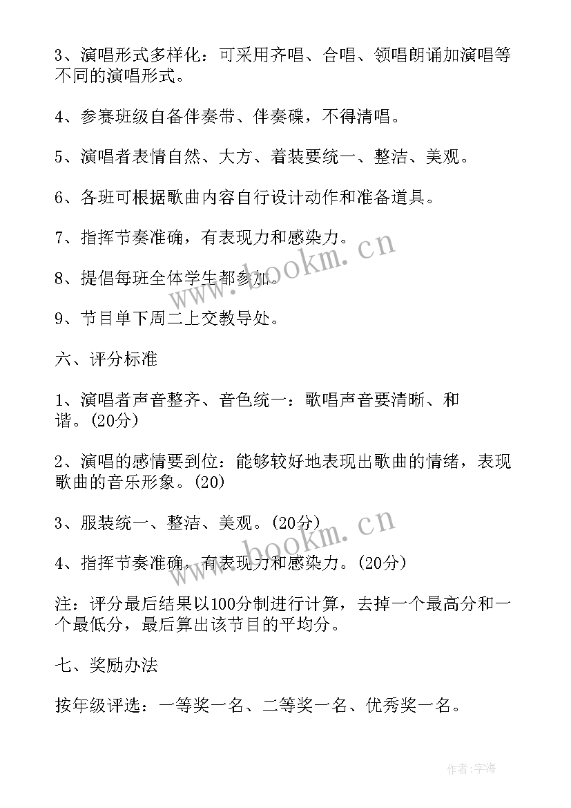 最新小学生五一劳动节活动总结 五一劳动节小学生活动方案(大全5篇)