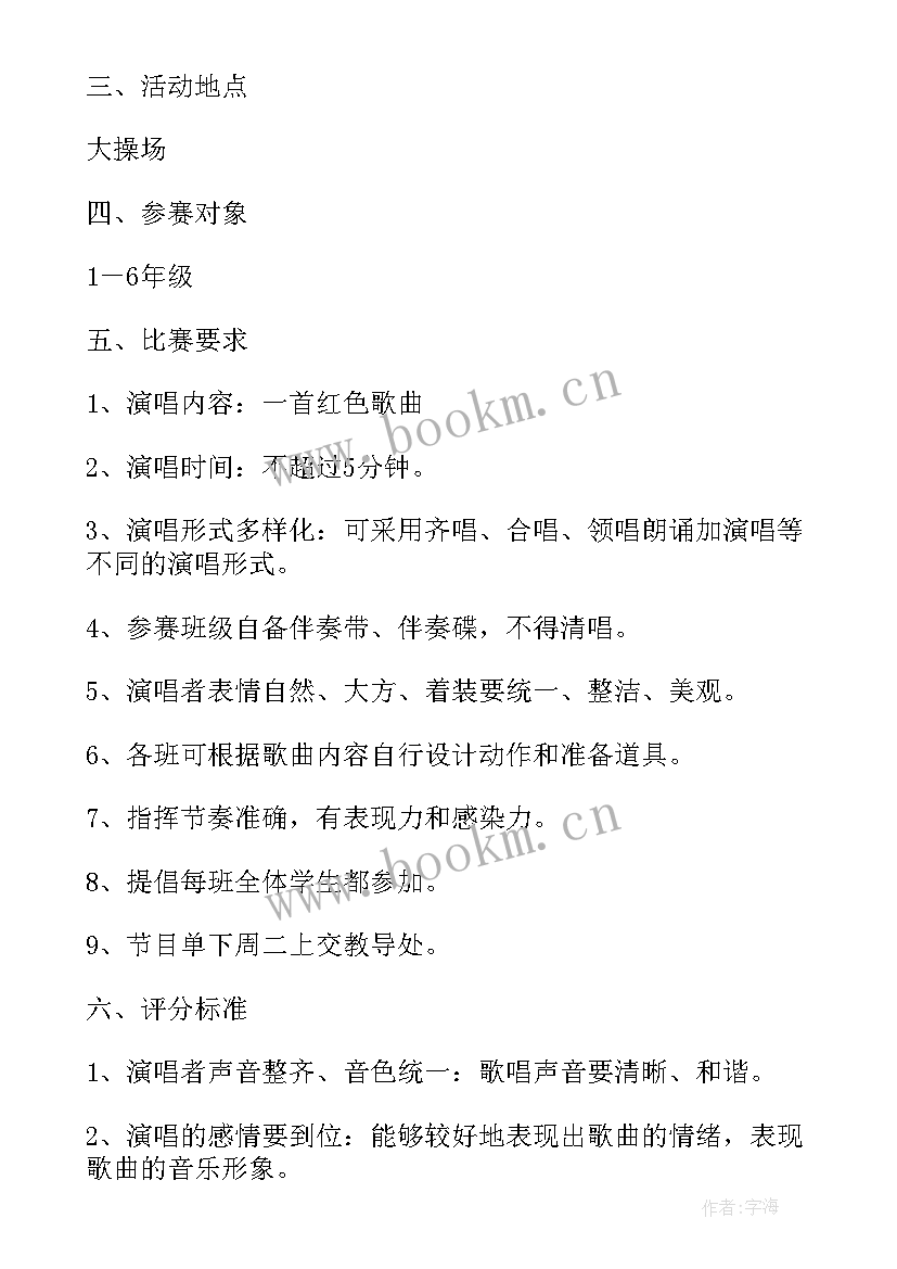 最新小学生五一劳动节活动总结 五一劳动节小学生活动方案(大全5篇)