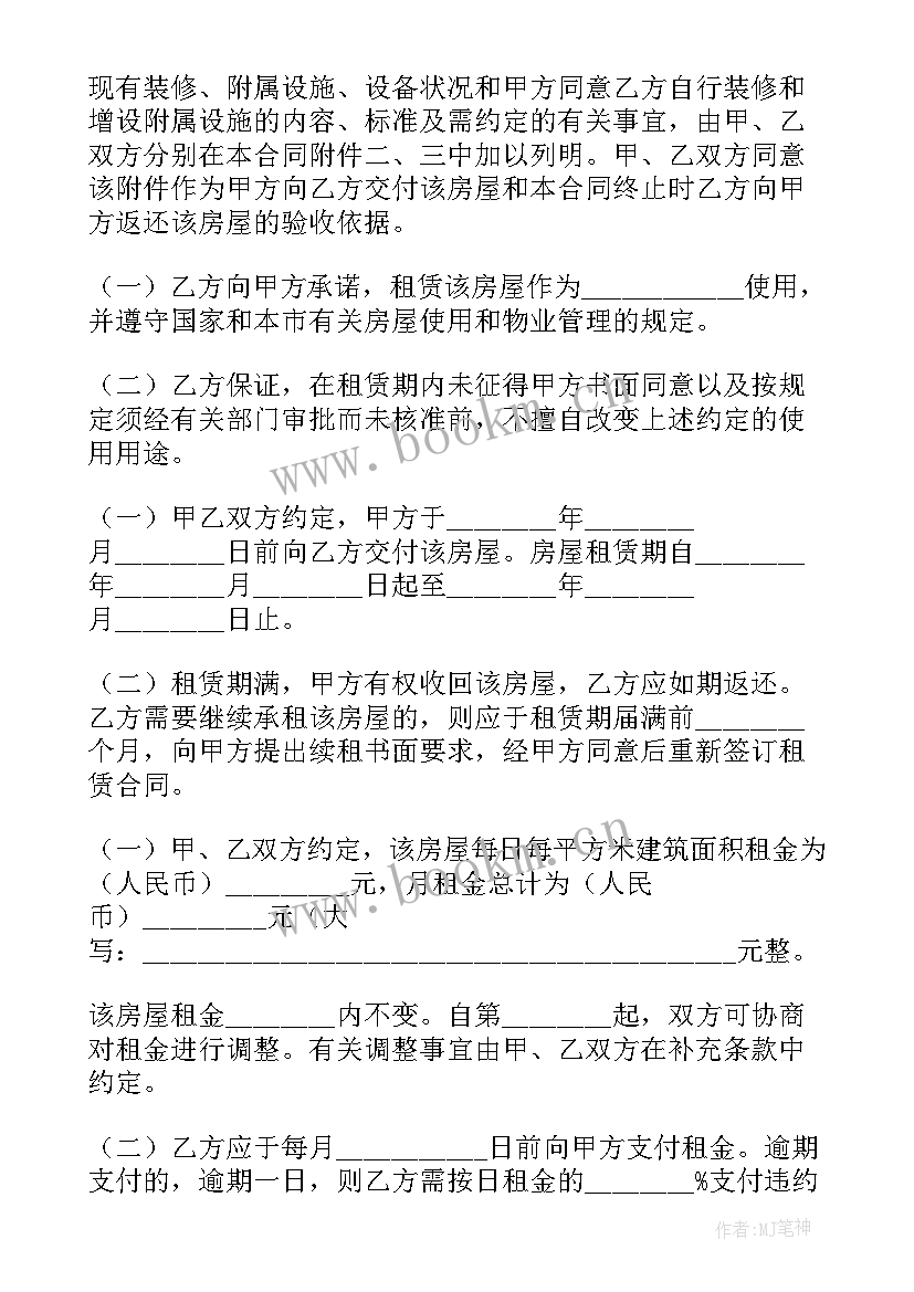 简单标准的房屋租赁合同有效吗 个人房屋租赁合同简单标准版(实用5篇)