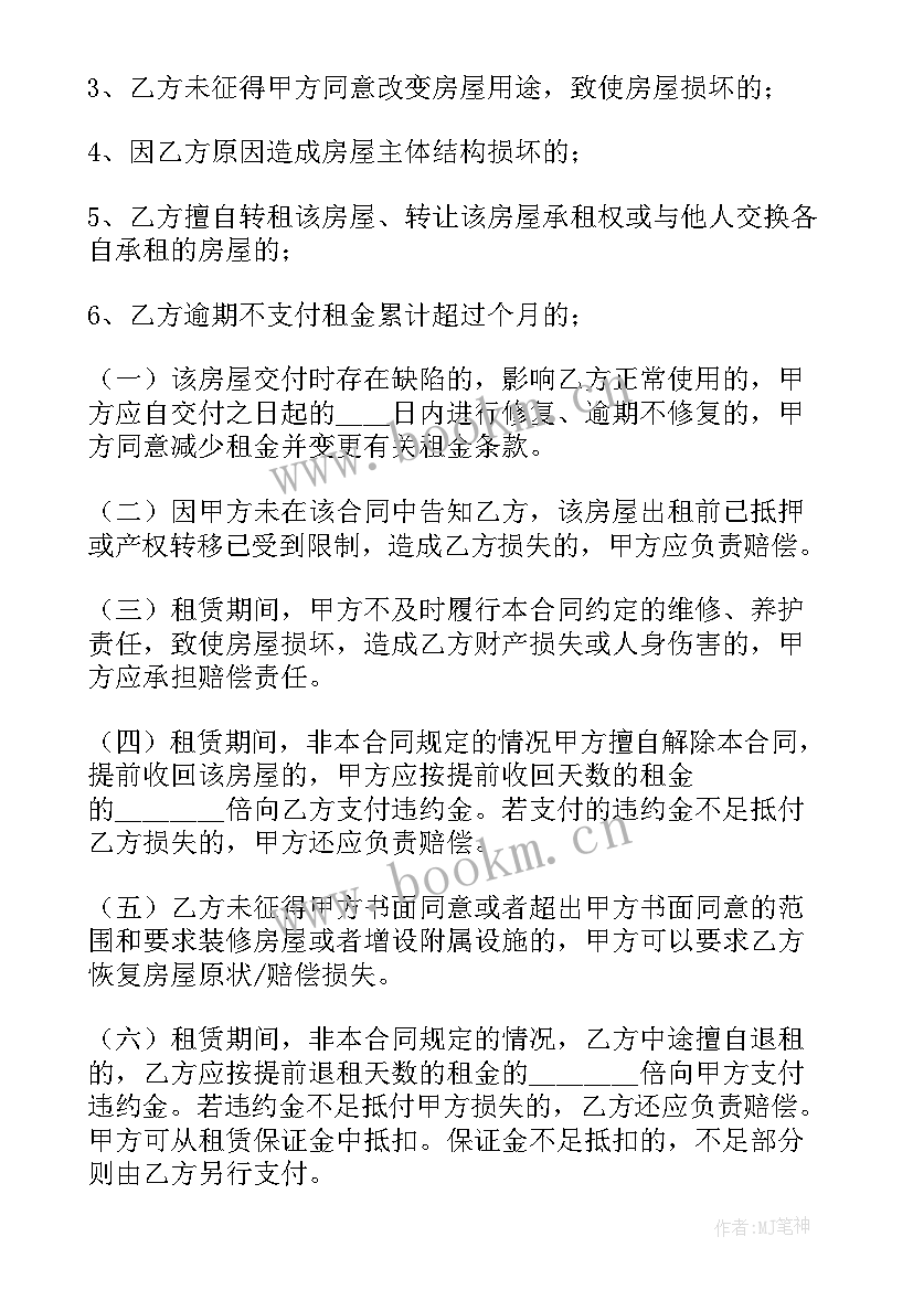 简单标准的房屋租赁合同有效吗 个人房屋租赁合同简单标准版(实用5篇)