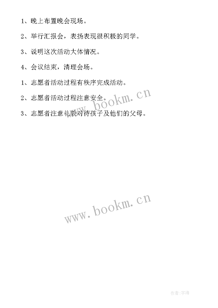 最新志愿打扫卫生心得体会 志愿者帮助打扫卫生的简报(优质5篇)