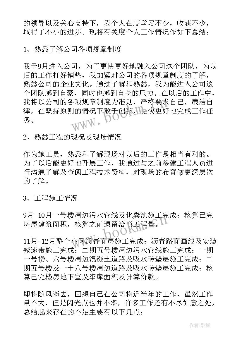 工程师个人年终工作总结 公司it工程师个人工作总结(模板5篇)