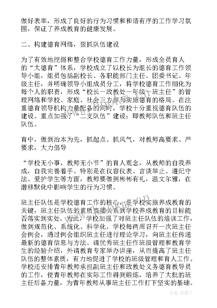 小学语文教师教育教学工作总结个人 个人教育教学工作总结(精选8篇)